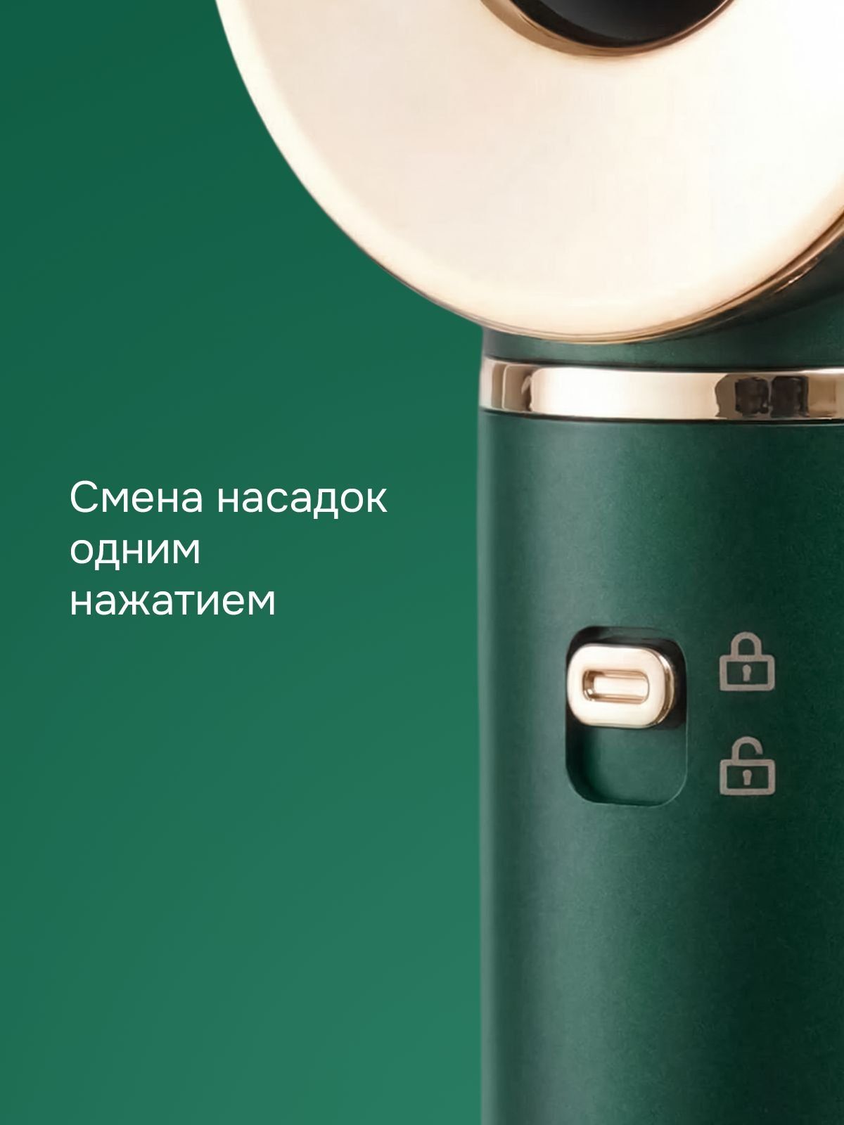 Кнопка фиксации насадки на корпусе фена TRESSA со значками «закрыто» и «открыто»